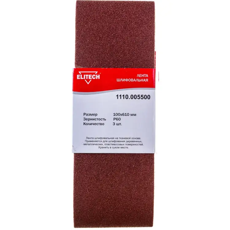 Шлифовальная лента Elitech 1110.005500 Шлифовальная лента Elitech 1110.005500