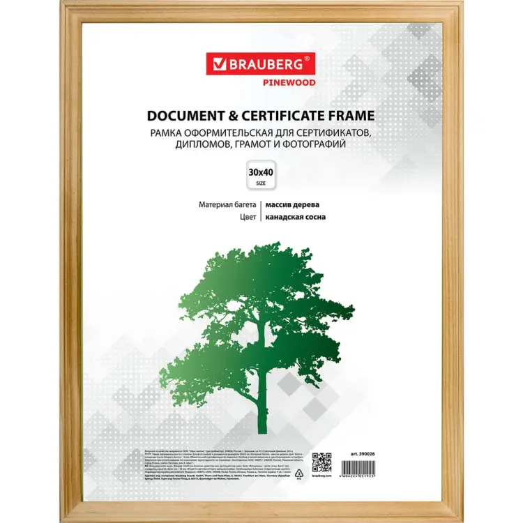 Рамка BRAUBERG HIT 390026