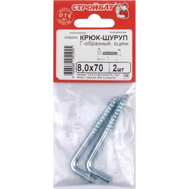 Г-образный крюк Стройбат 218991