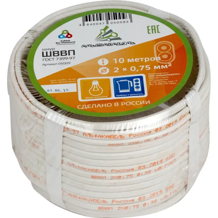 Провод АЛЬФАКАБЕЛЬ ШВВП 05009