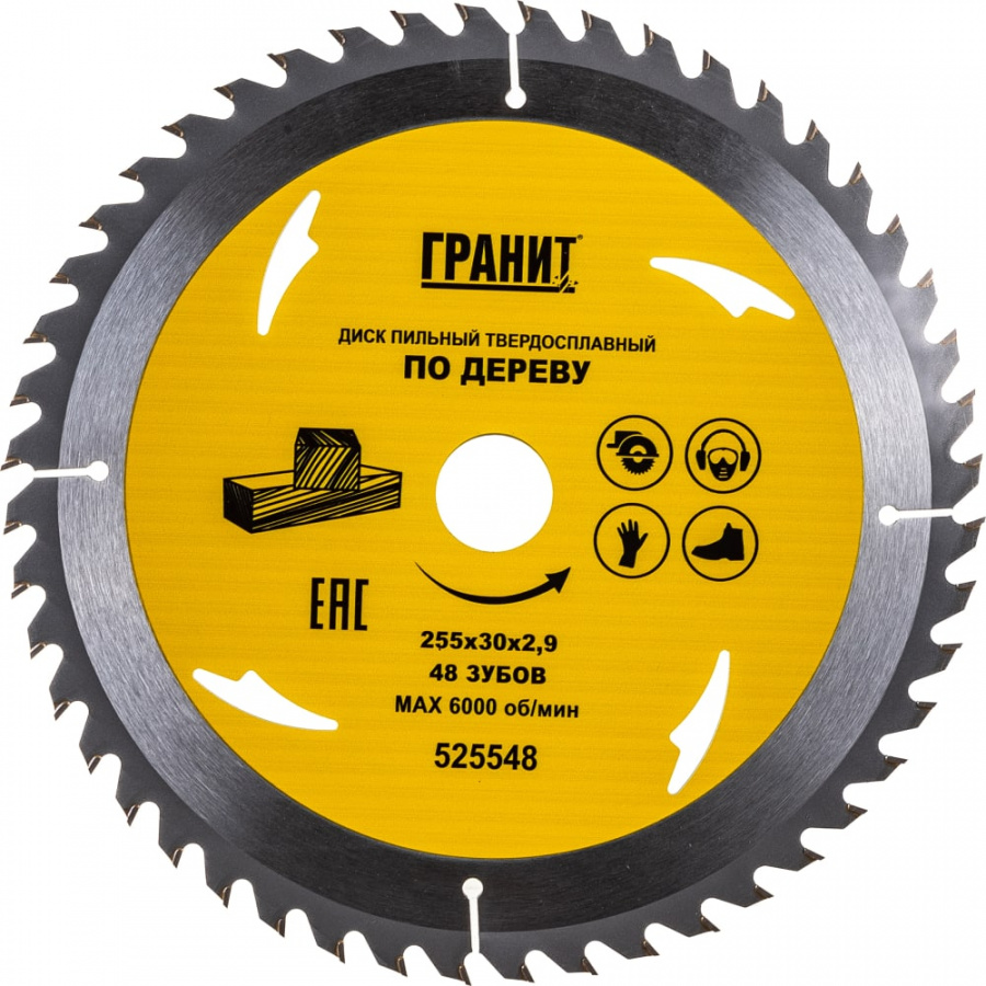 Твердосплавный диск пильный по дереву Гранит 525548