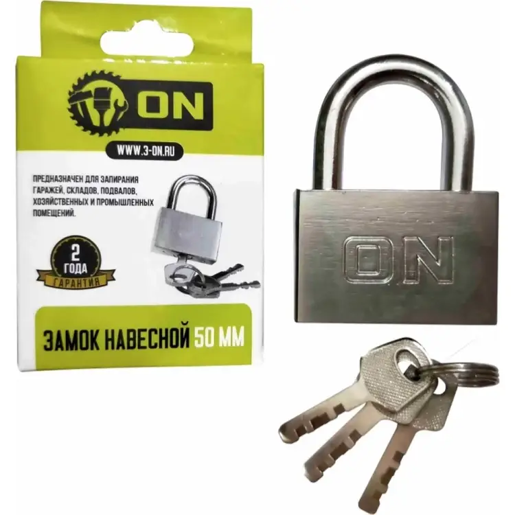 Навесной замок On 22-02-150