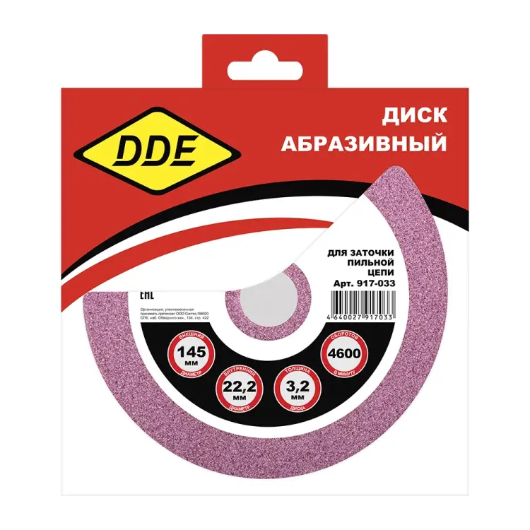 Точильный абразивный диск для цепи 3/8"PM, 325", 1/4" DDE 917-033 Точильный абразивный диск для цепи 3/8"PM, 325", 1/4" DDE 917-033