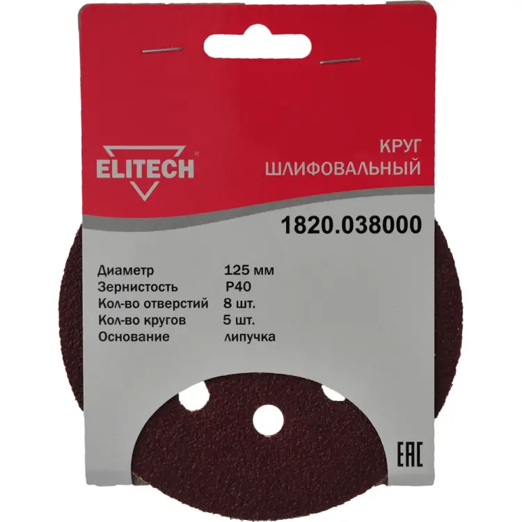 Шлифовальный круг Elitech 1820.038000 Шлифовальный круг Elitech 1820.038000