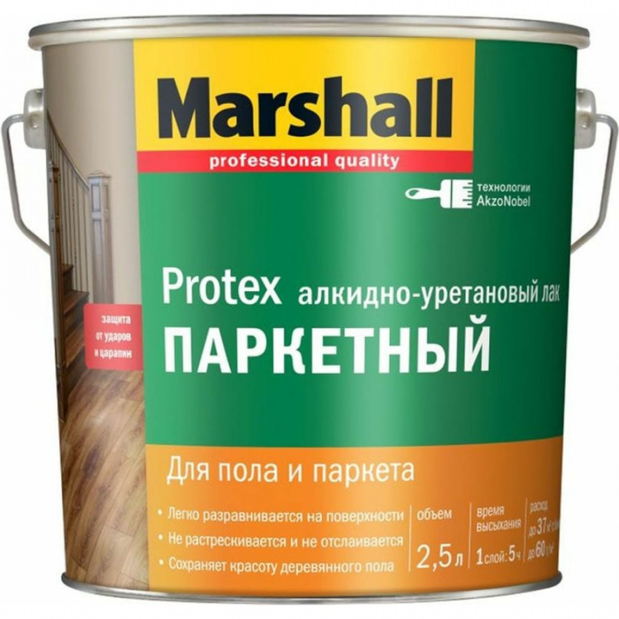 Паркетный износостойкий лак MARSHALL PROTEX