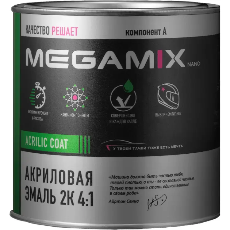 Автоэмаль Megamix АК-1311 2000000016894