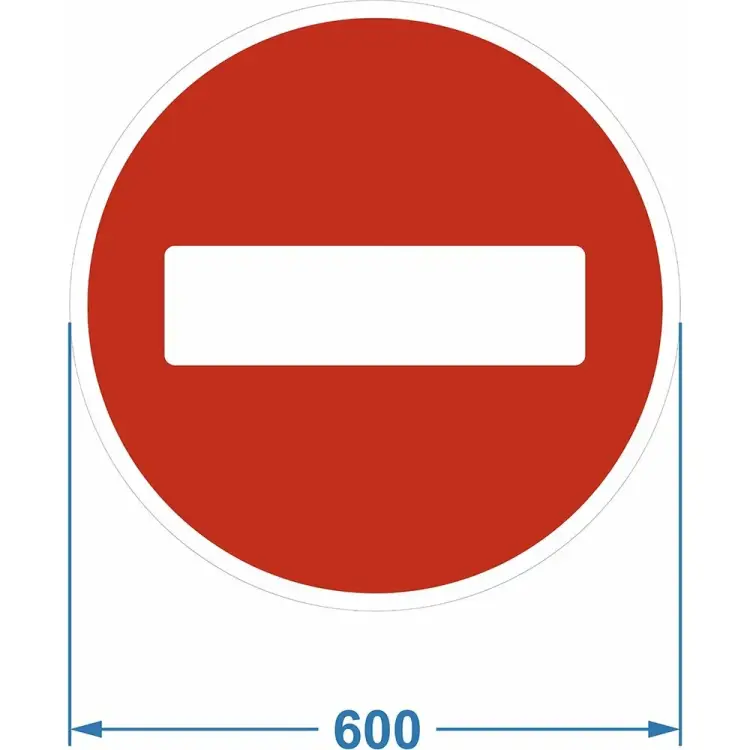 Дорожный знак PALITRA TECHNOLOGY 3.1 "Въезд запрещён" 120006-3-1-I Дорожный знак PALITRA TECHNOLOGY 3.1 "Въезд запрещён" 120006-3-1-I