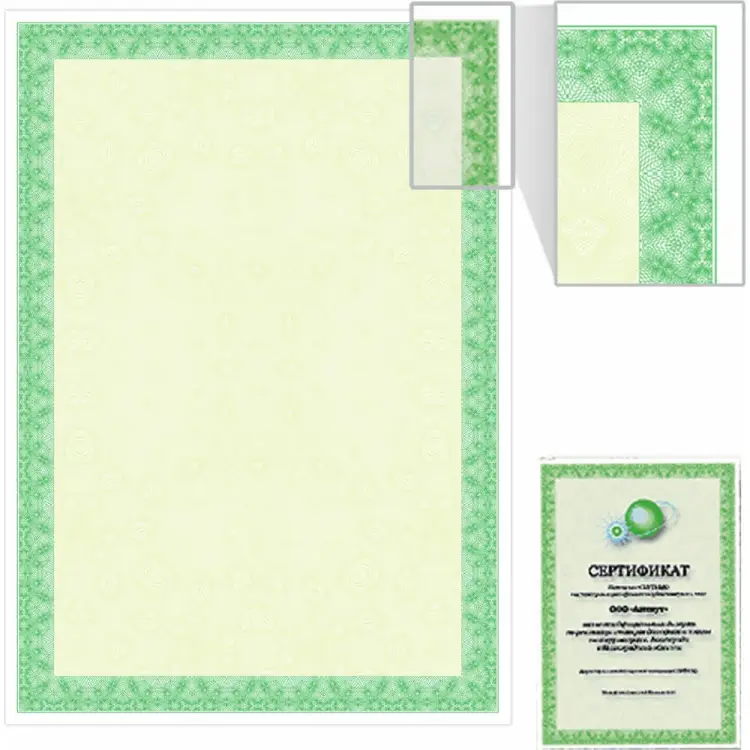Сертификат для лазерной печати BRAUBERG Зеленый интенсив 122623