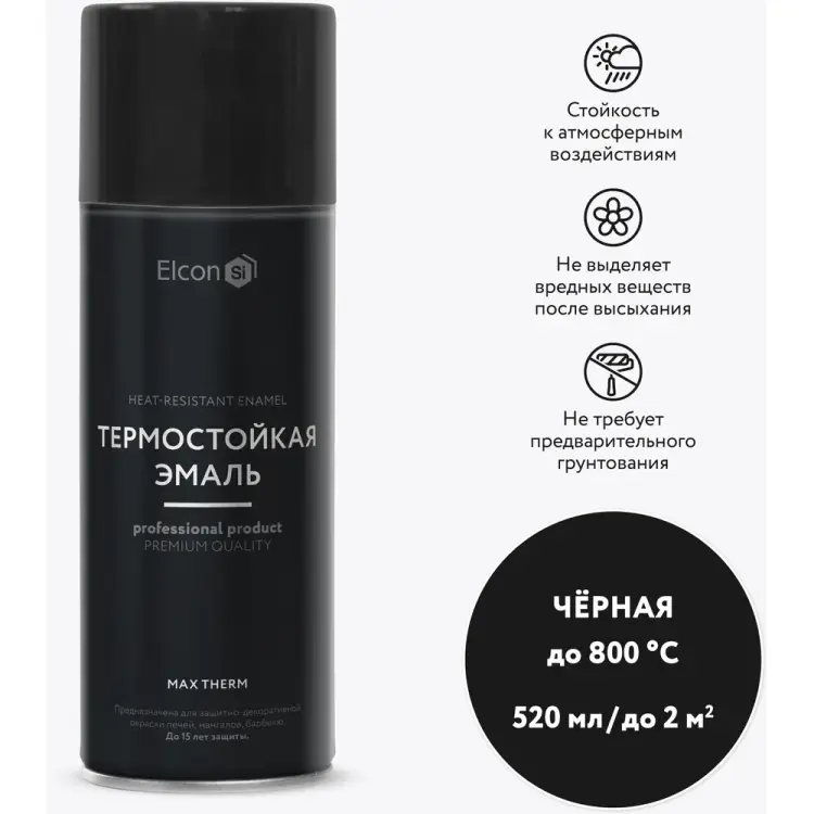 Антикоррозионная термостойкая краска для печей, мангалов, радиаторов, дымоходов Elcon max therm 00-00463187 Антикоррозионная термостойкая краска для печей, мангалов, радиаторов, дымоходов Elcon max therm 00-00463187