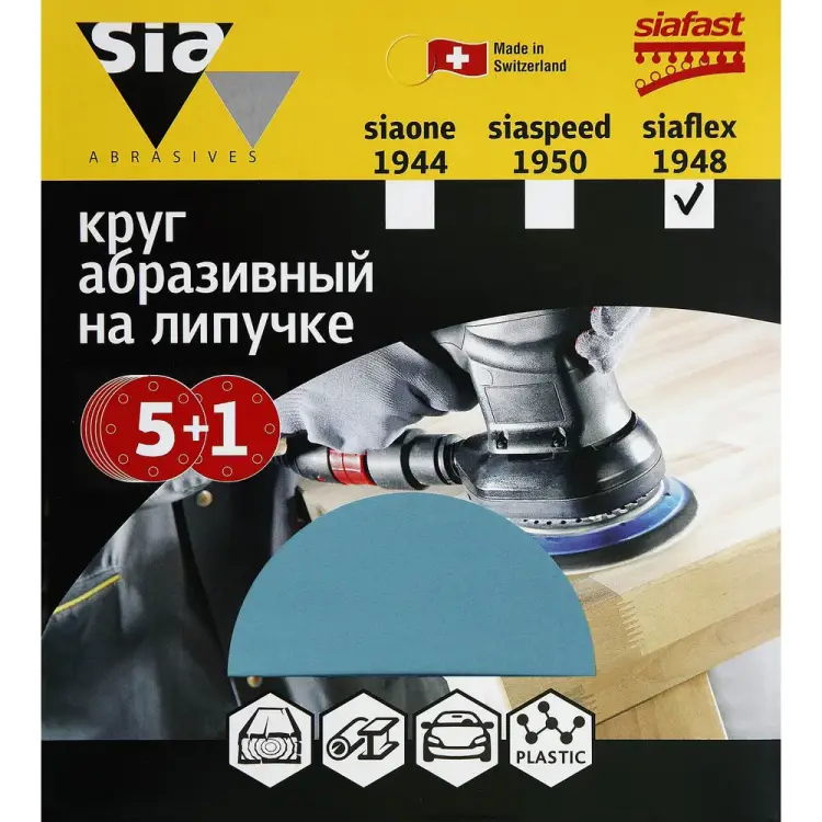 Круг шлифовальный Sia Abrasives siaflex 1948 sf6-125-0-280 Круг шлифовальный Sia Abrasives siaflex 1948 sf6-125-0-280