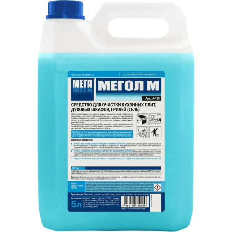 Средство для очистки кухонных плит духовых шкафов грилей Мега МЕГОЛ М А-120