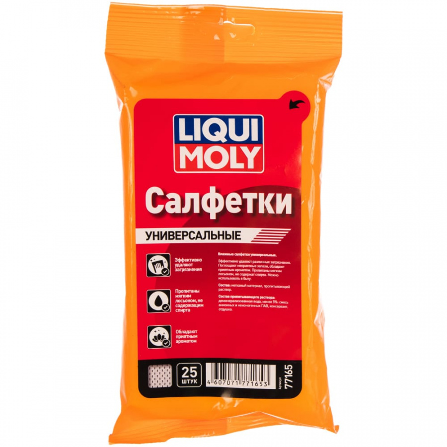 Влажные салфетки LIQUI MOLY RUS УНИВЕРСАЛЬНЫЕ