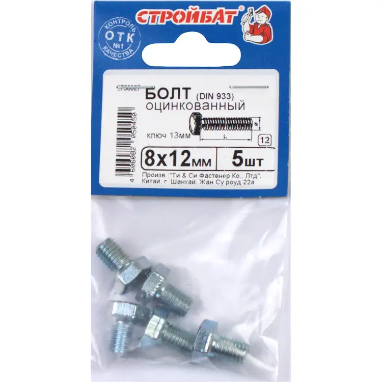 Болт Стройбат М8x12 DIN933 306190
