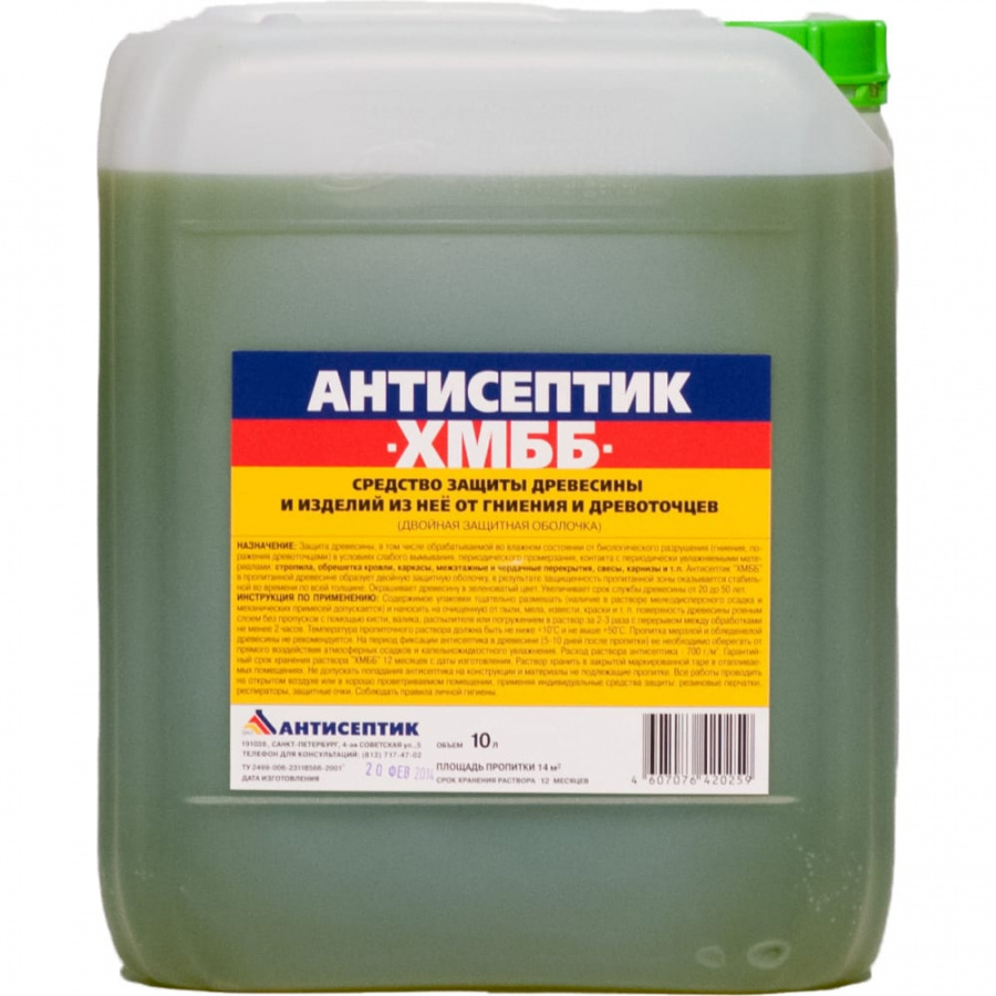 Двойная биозащита ЗАО "Антисептик" ХМББ