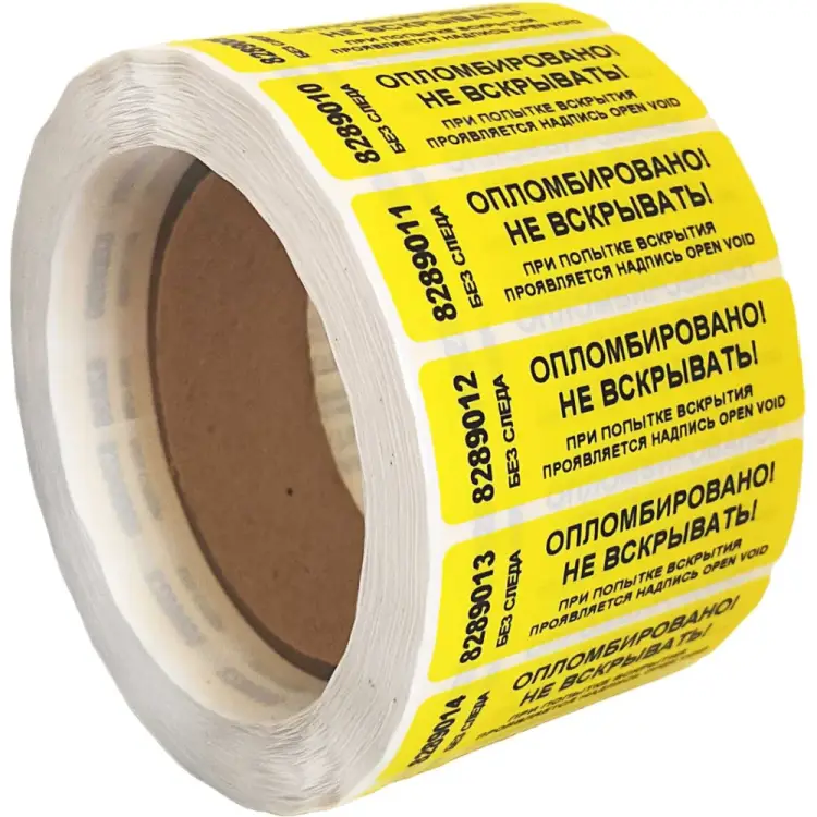 Номерная наклейка ООО Пломба.Ру 251660