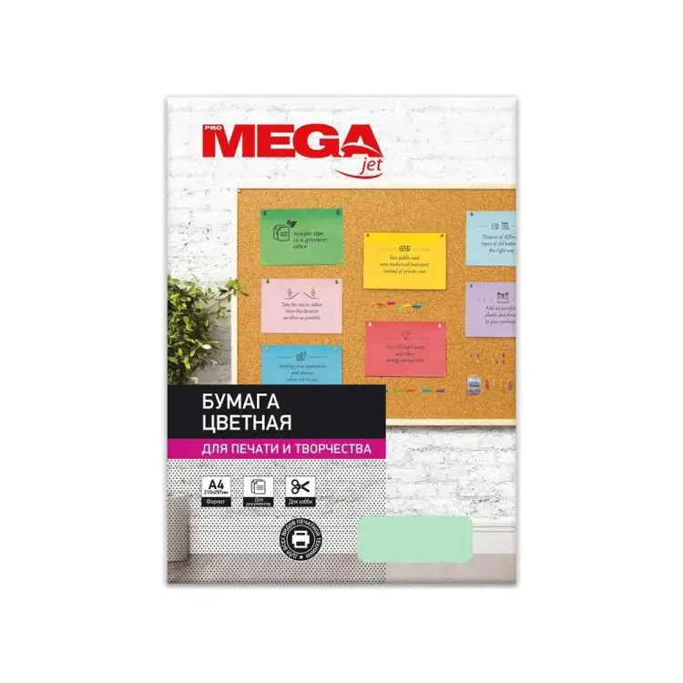 Цветная бумага ProMega Jet 1623188