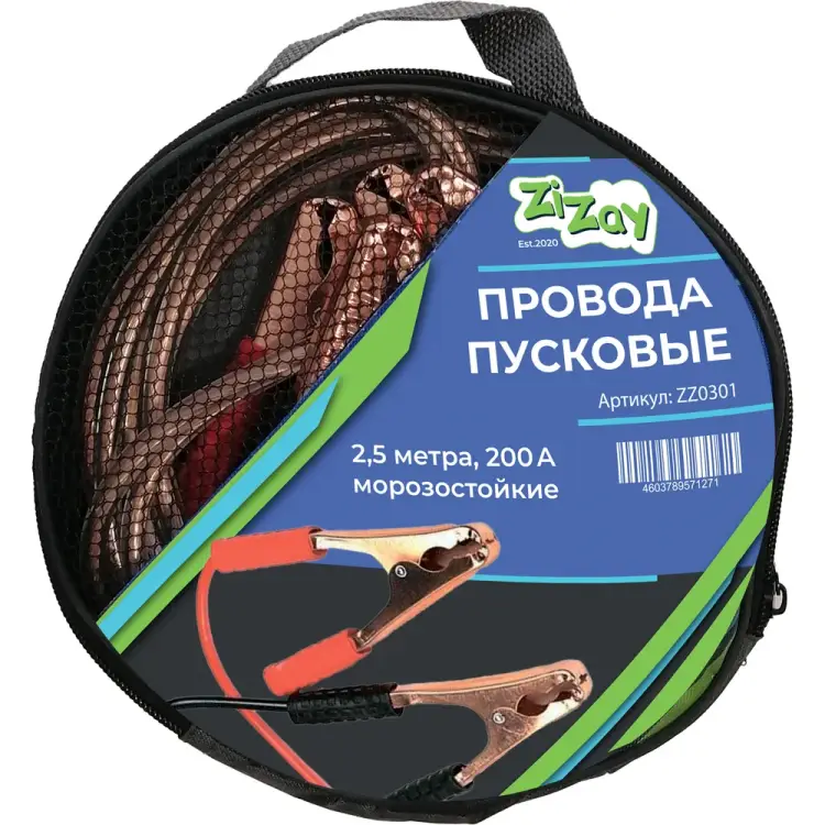 Стартовые провода для прикуривания ZiZay ZZ0301 Стартовые провода для прикуривания ZiZay ZZ0301