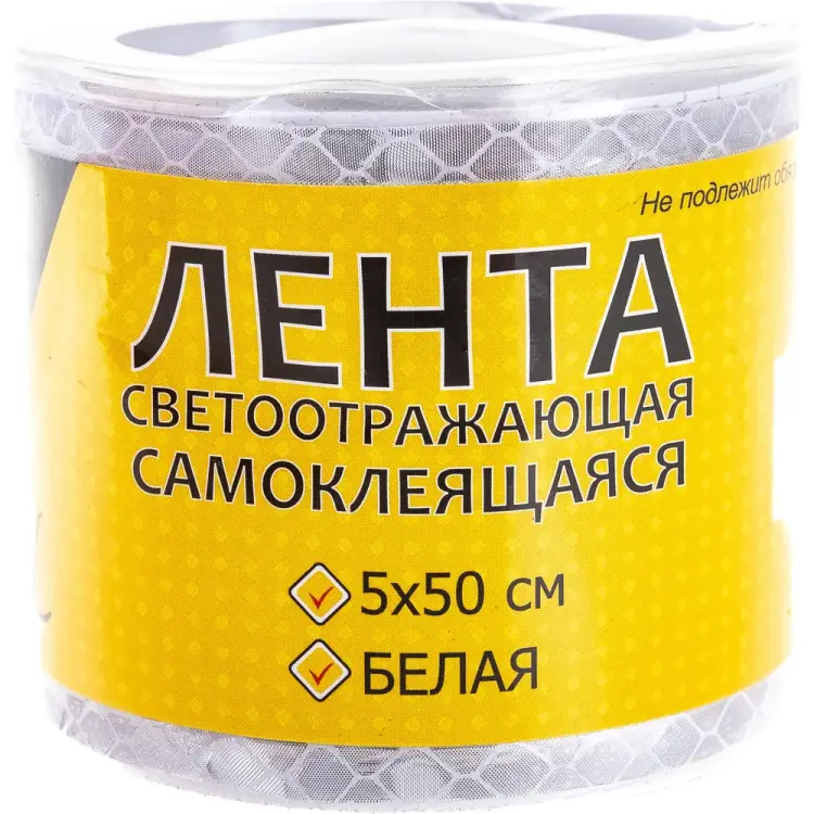 Самоклеящаяся наклейка-бликер ГЛАВДОР GL-707 54035