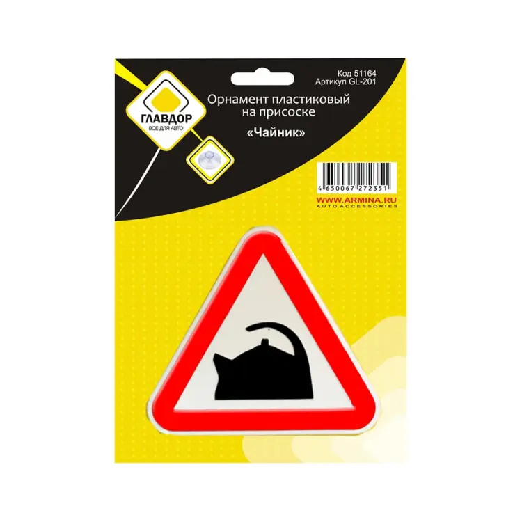 Орнамент ГЛАВДОР GL-201 Чайник 51164