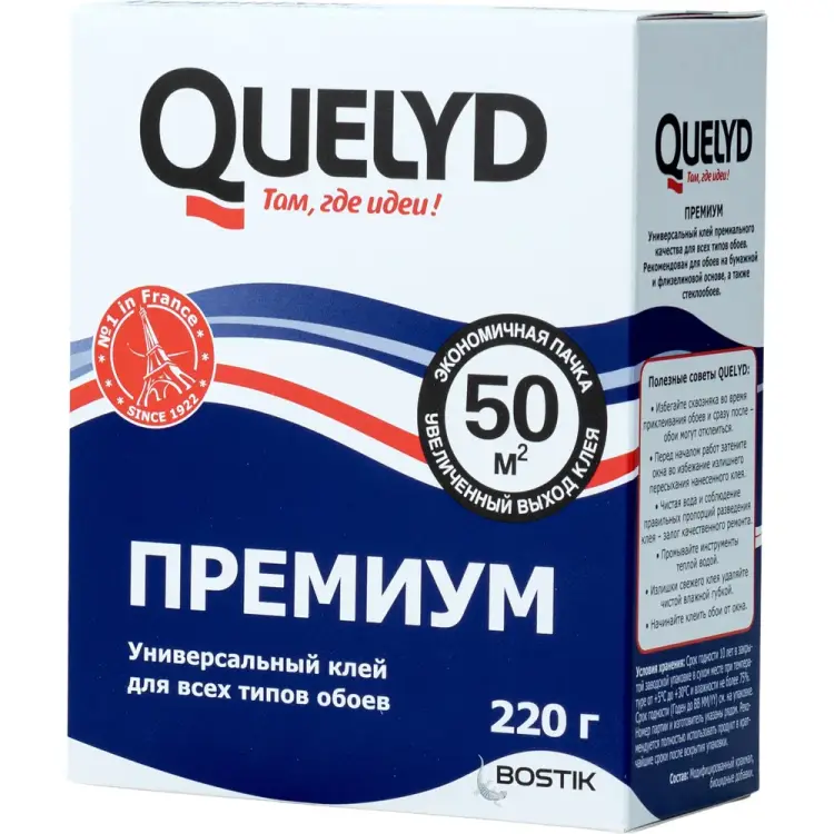 Обойный клей Quelyd PREMIUM 50035138 Обойный клей Quelyd PREMIUM 50035138