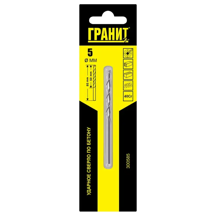 Ударное сверло по бетону Гранит 300585