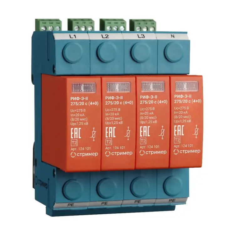 Устройство защиты от импульсных перенапряжений Стример РИФ-Э-II 275/20 (4+0)  124001