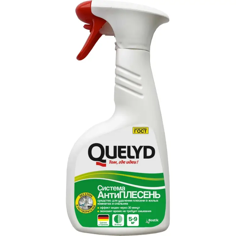 Пропитка для удаления плесени в жилых комнатах и спальнях Quelyd антиплесень
