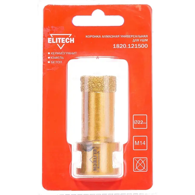 Алмазная коронка Elitech 1820.121500