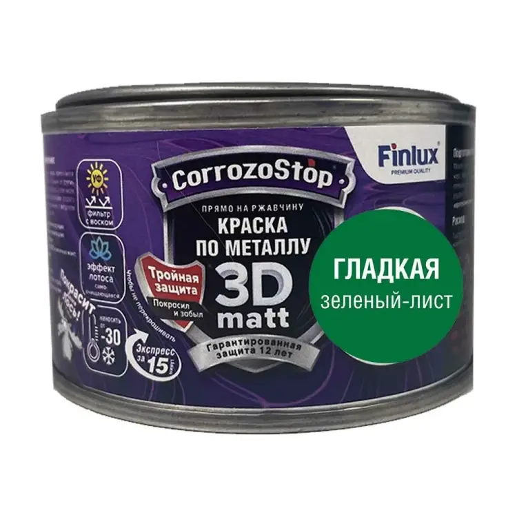 Быстросохнущая грунт-эмаль по металлу, ржавчине Finlux F-115 CorrozoStop 4603783210787 Быстросохнущая грунт-эмаль по металлу, ржавчине Finlux F-115 CorrozoStop 4603783210787