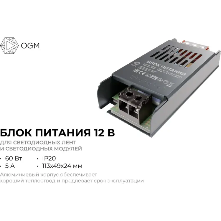 Блок питания OGM PS3-47 Блок питания OGM PS3-47