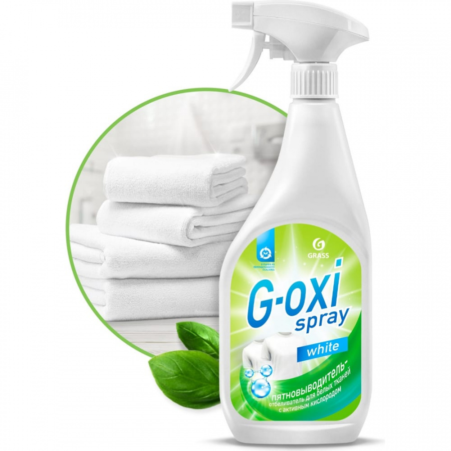 Пятновыводитель-отбеливатель Grass G-oxi spray