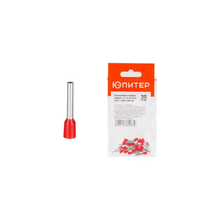 Кабельный наконечник Юпитер НШвИ JPZ1-7205-08-20