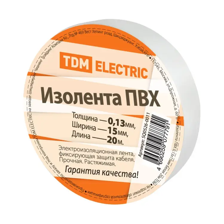 Изолента пвх TDM ELECTRIC SQ0526-0011
