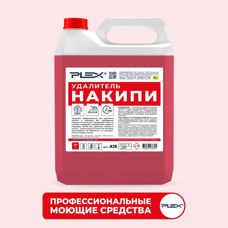 Удалитель накипи для чайников PLEX УТ000006277