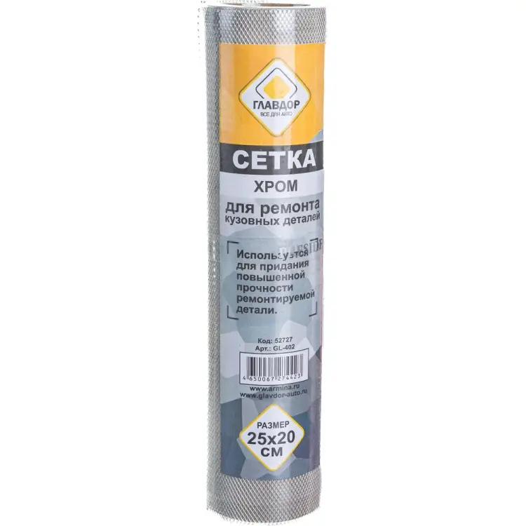 Сетка для ремонта кузовных деталей ГЛАВДОР GL-402 52727