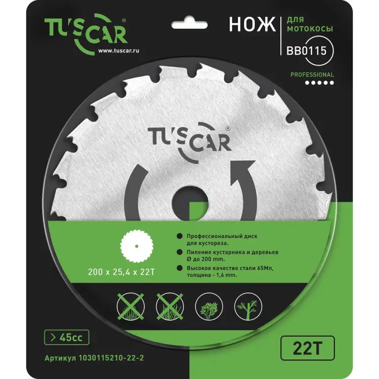 Нож для мотокосы TUSCAR BB0115 Professional 1030115210-22-2