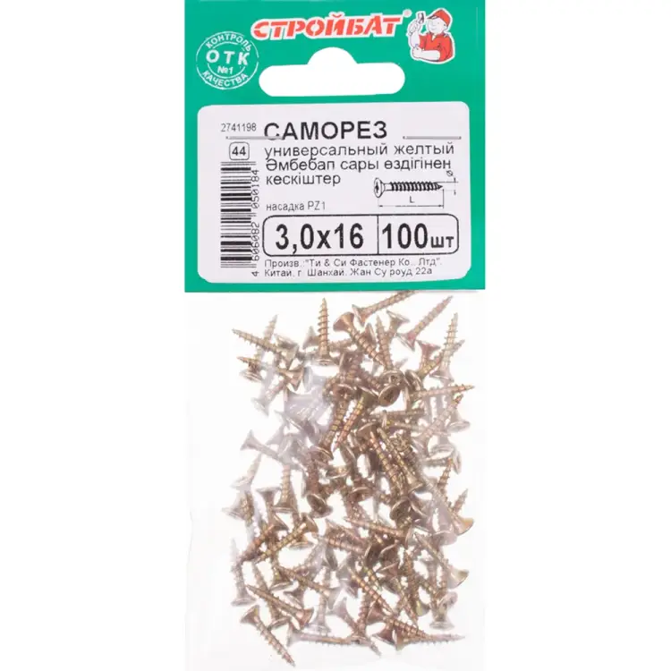 Универсальные саморезы Стройбат 3,0x16 100 шт 305920