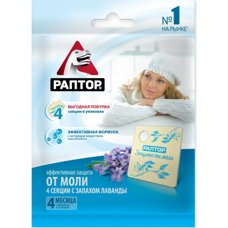 Мини секция от моли РАПТОР ST1017