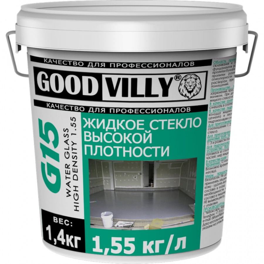 Жидкое стекло ГАММА G15 Good Villy