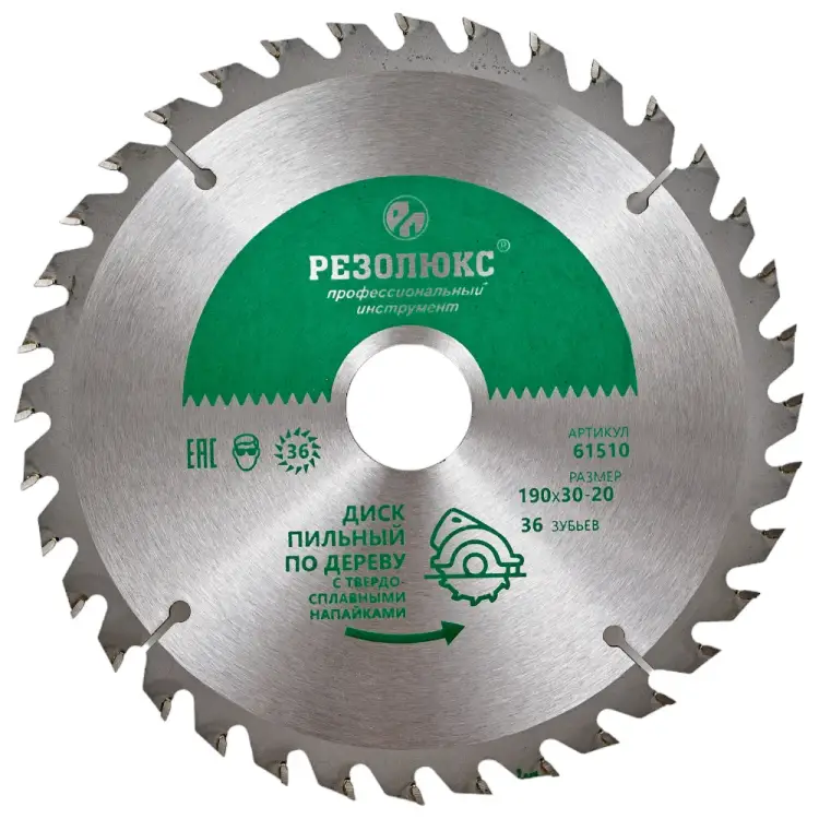 Дисковая пила по дереву Резолюкс 61510