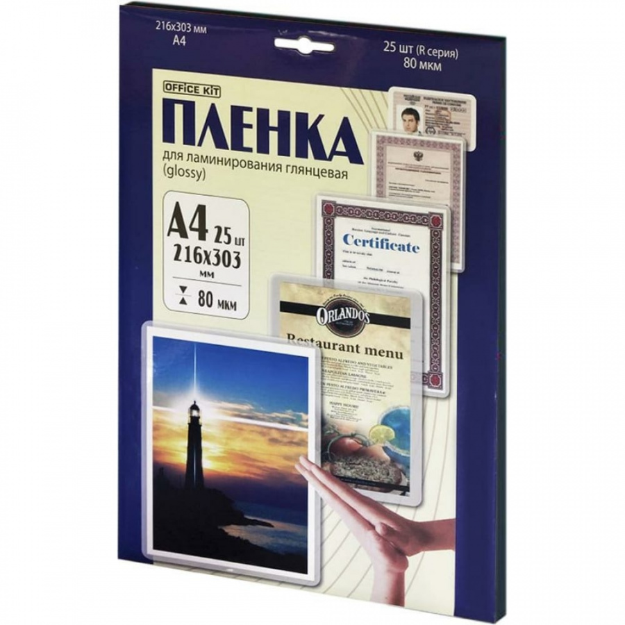 Ламинационная пленка Office Kit Retail pack