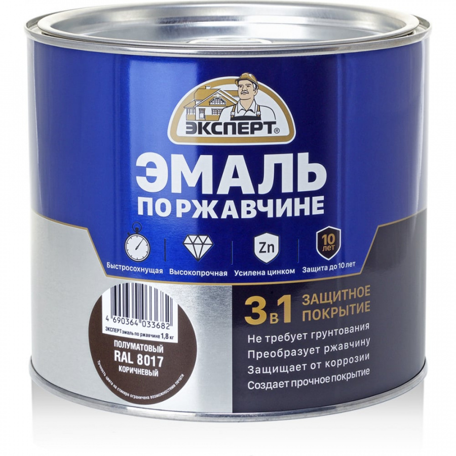 Эмаль по ржавчине Эксперт 28254
