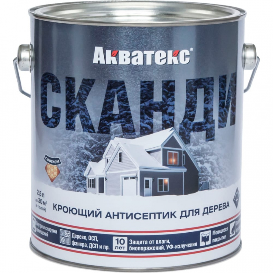 Защитно-декоративное покрытие для древесины Рогнеда Сканди