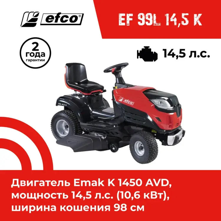 Газонокосилка Efco EF 99L/14,5 K 68059212 Газонокосилка Efco EF 99L/14,5 K 68059212