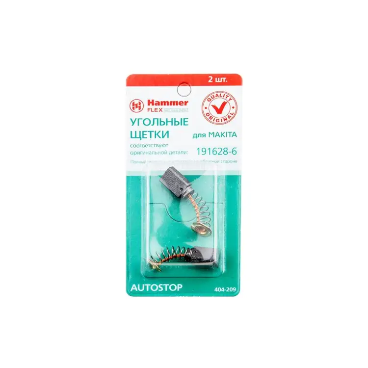 Угольные щетки для Makita СВ-65 AUTOSTOP Hammer RD 77433 Угольные щетки для Makita СВ-65 AUTOSTOP Hammer RD 77433