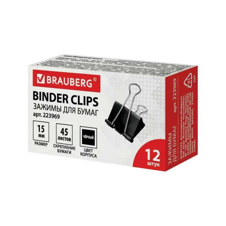 Зажимы для бумаг BRAUBERG 223969