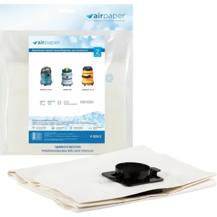 Бумажные мешки-пылесборники для пылесоса AIR Paper P-309/2 Бумажные мешки-пылесборники для пылесоса AIR Paper P-309/2