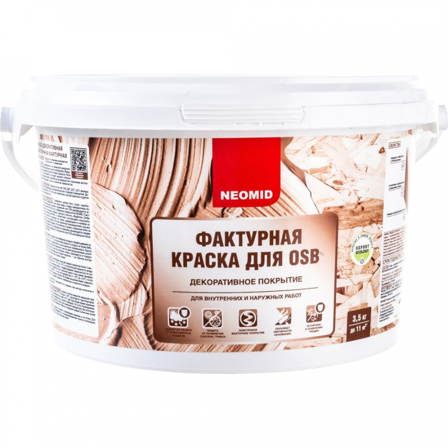 Декоративная эластичная фактурная краска для плит OSB NEOMID Н-ФактКр-3,5/бел