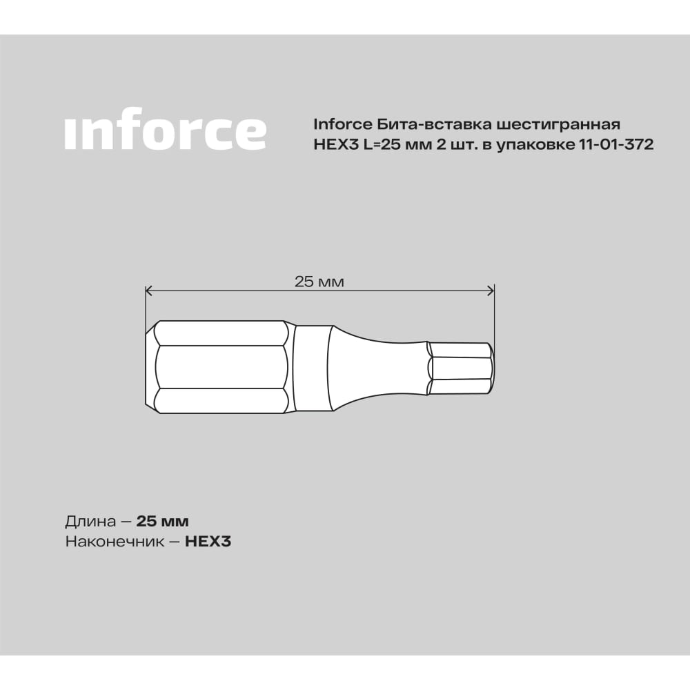 Шестигранная вставка-бита Inforce 11-01-372