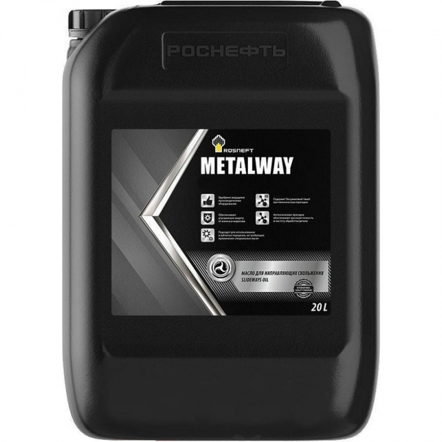 Масло для направляющих скольжения Роснефть Metalway 68